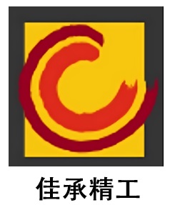 佳承精工