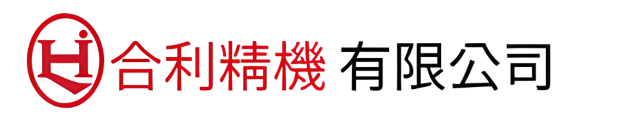 合利精機